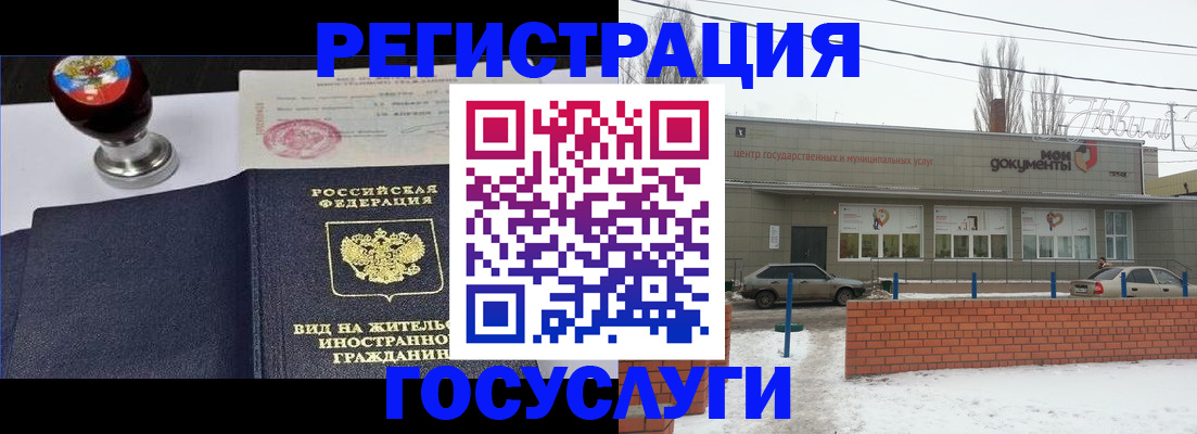 прописка для работы в Ярцево