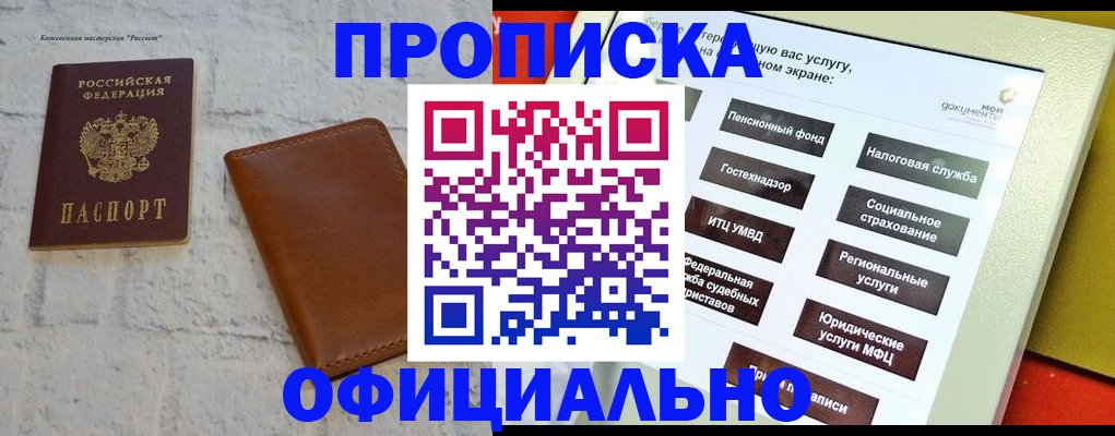 временная регистрация в квартире в Ярцево