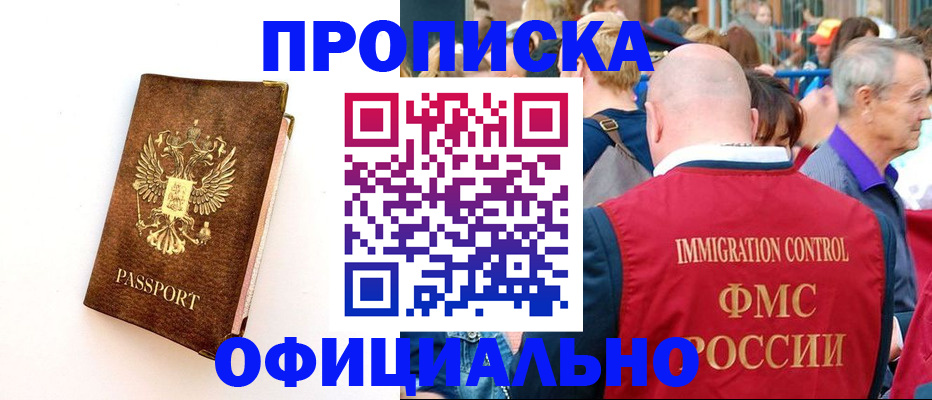 временная регистрация госуслуги в Ярцево