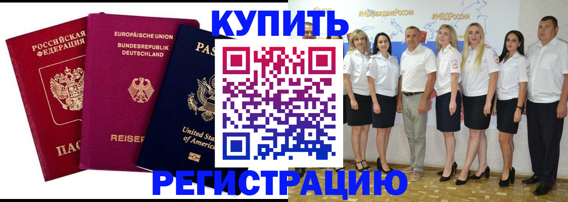 прописка в квартире в Ярцево